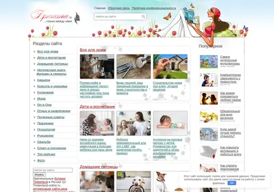 Снимок главной страницы brjunetka.ru