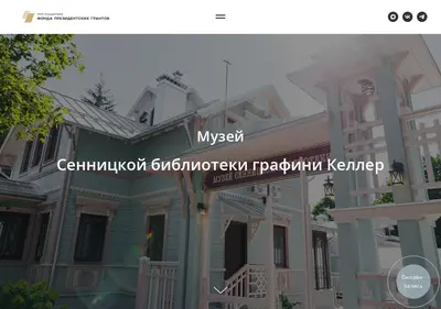 Снимок главной страницы biblioteka-kellera.ru