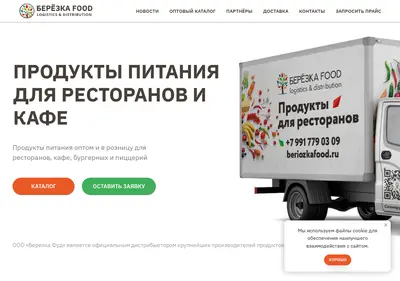 Снимок главной страницы beriozkafood.ru