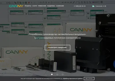 Снимок главной страницы canny.ru