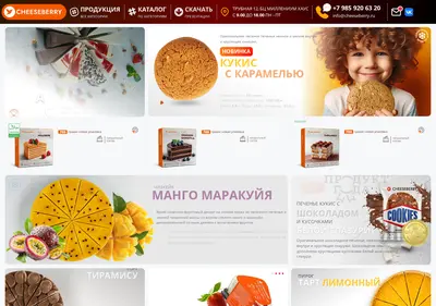 Снимок главной страницы cheeseberry.ru