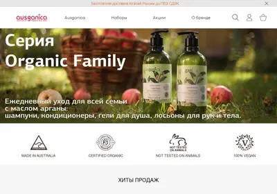 Снимок главной страницы ausganica.ru