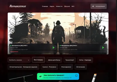 Снимок главной страницы renascence.su