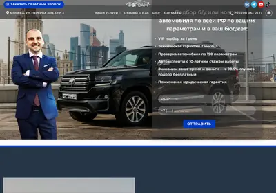 Снимок главной страницы aforsage.ru