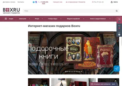 Снимок главной страницы boxru.ru