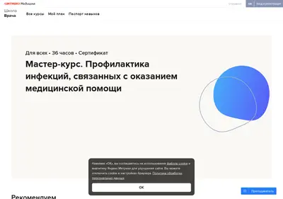 Снимок главной страницы academykm.ru