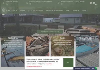 Снимок главной страницы bel-ozerki.ru