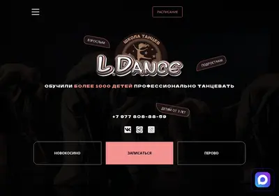 Снимок главной страницы ldance.su