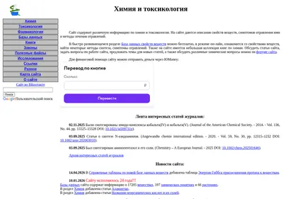 Снимок главной страницы chemister.ru
