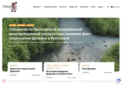 Снимок главной страницы r76.su