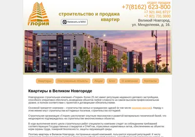 Снимок главной страницы ngloriya.su