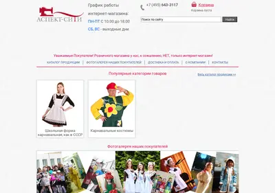 Снимок главной страницы aspect-city.ru