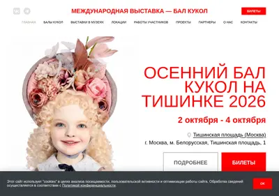 Снимок главной страницы balkukol.ru