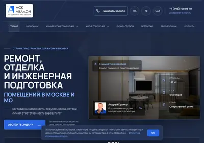 Снимок главной страницы ask-avalon.ru