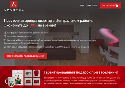 Снимок главной страницы apartelmira.ru