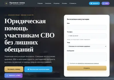 Снимок главной страницы 24svo-yurist.ru