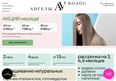 Снимок главной страницы angeli-volos.ru