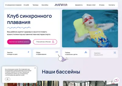 Снимок главной страницы club-laguna.ru