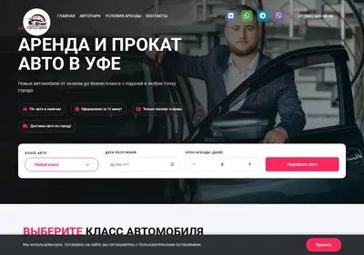 Снимок главной страницы avtotime02.ru