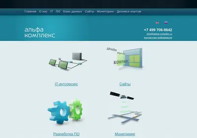 Снимок главной страницы alpha-complex.ru
