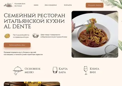 Снимок главной страницы 21aldente.ru