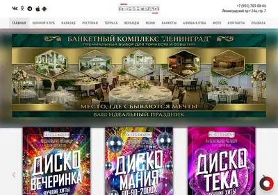 Снимок главной страницы clubleningrad.ru