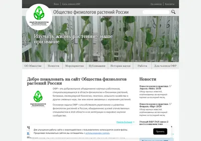 Снимок главной страницы ofr.su