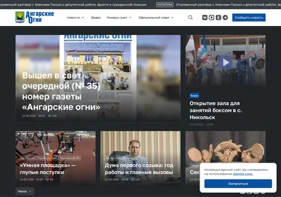 Снимок главной страницы angarogni.ru