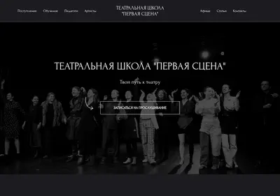 Снимок главной страницы 1stage.ru
