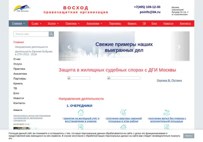 Снимок главной страницы domsovet.su