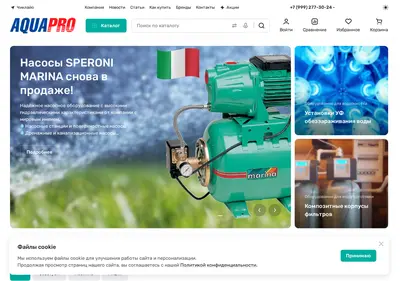 Снимок главной страницы aquapro.ru