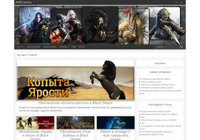 Снимок главной страницы amgames.ru