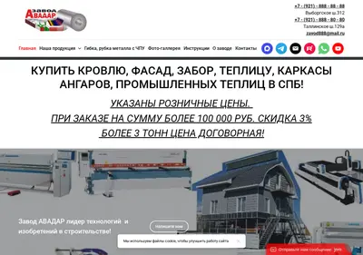 Снимок главной страницы avadar.ru