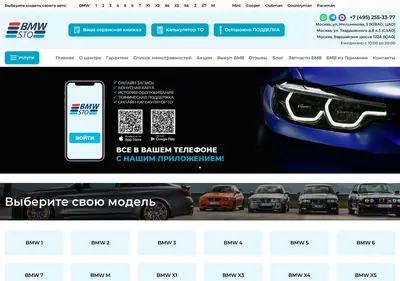 Снимок главной страницы bmw-sto.ru