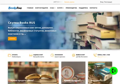 Снимок главной страницы books-rus.ru