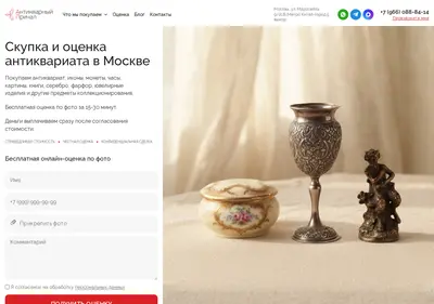 Снимок главной страницы antik-moscow.ru