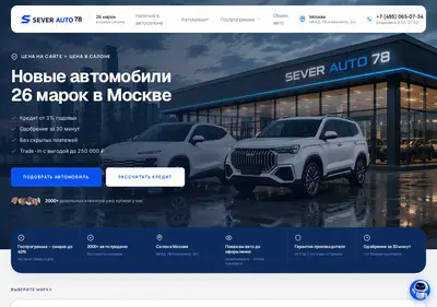 Снимок главной страницы autosalon-78km.ru