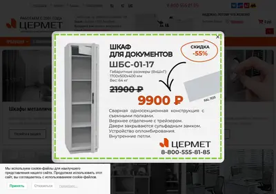 Снимок главной страницы cerera-mebel.ru