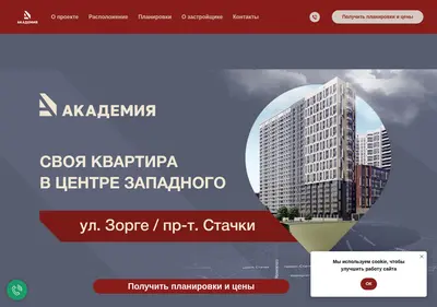 Снимок главной страницы academia-dom.ru