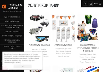Снимок главной страницы admiral-reklama.ru