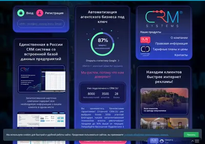 Снимок главной страницы crm.su