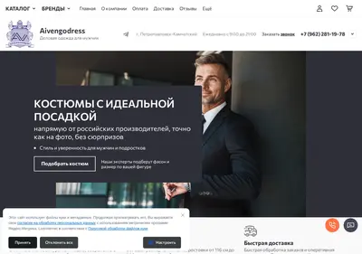 Снимок главной страницы aivengodress.ru