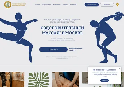 Снимок главной страницы 2-breath.ru