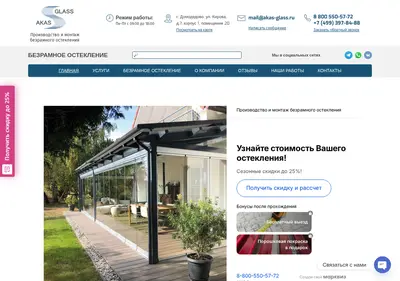 Снимок главной страницы bezramnoesteklo.ru