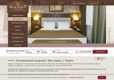 Снимок главной страницы bon-apart.ru