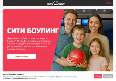 Снимок главной страницы city-bowling.ru