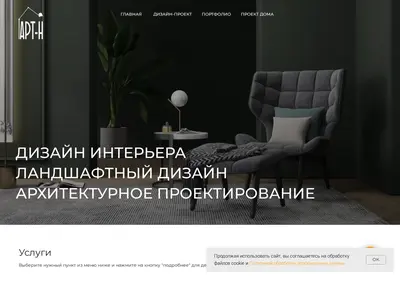 Снимок главной страницы artn-samara.ru