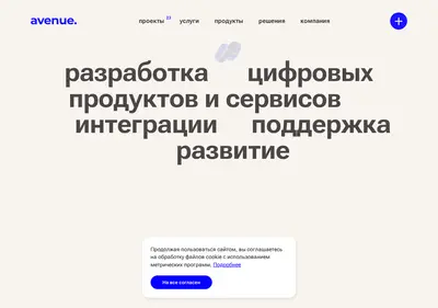 Снимок главной страницы avenuemedia.ru