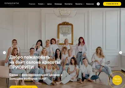 Снимок главной страницы beauty-priority.ru