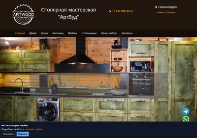 Снимок главной страницы artwood-aleks.ru